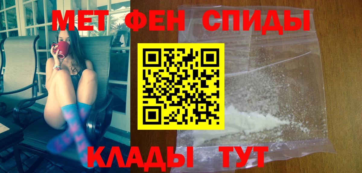 АМФЕТАМИН 97% Белая Калитва