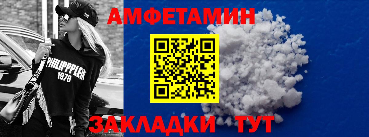 Белая Калитва  АМФЕТАМИН  АМФЕТАМИН  АМФ Розовый  Вход с VPN 