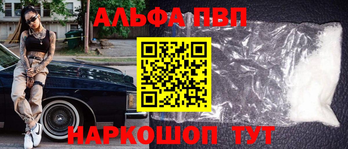 NBOMe  Белая Калитва  MDMA  Меф МЯУ МЯУ   Экстази  Вход с VPN  КОКАИН  Бошки Шишки  Гашиш  A PVP СОЛЬ  