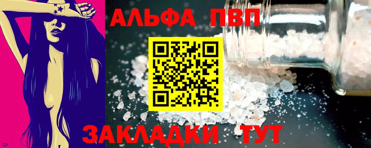 A-PVP  APVP Crystall  Альфа ПВП СК  Белая Калитва  наркота  Alpha PVP СК  Вход с VPN 