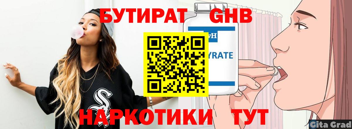 БУТИРАТ оксана Белая Калитва