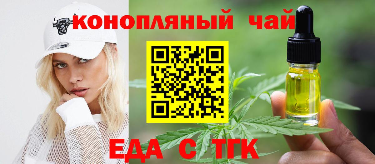 Canna-Cookies конопля Белая Калитва