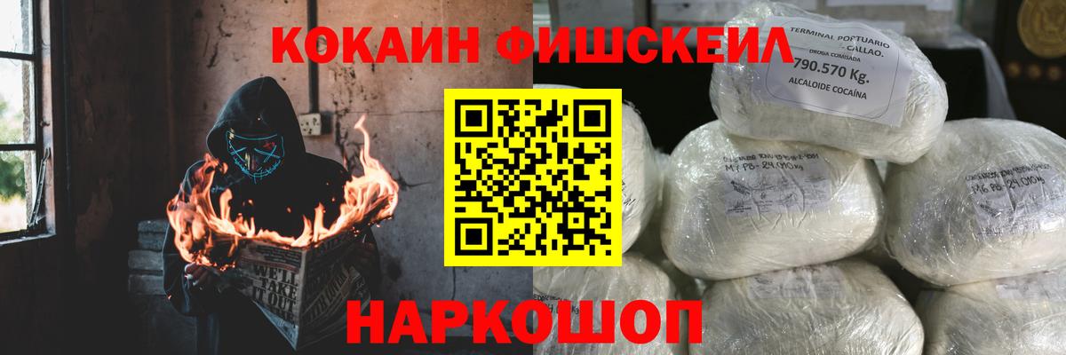 Белая Калитва  COCAIN 97%  Кокаин  Вход с VPN 