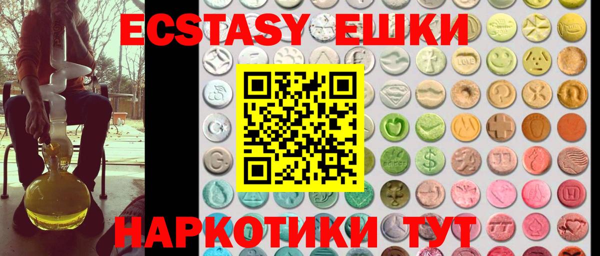ЭКСТАЗИ 280мг  Экстази 99%  Белая Калитва  Ecstasy  Вход с VPN 