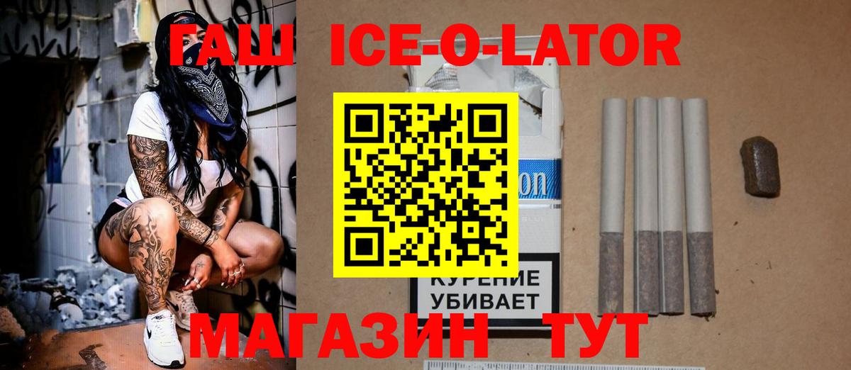 ГАШ Изолятор Белая Калитва