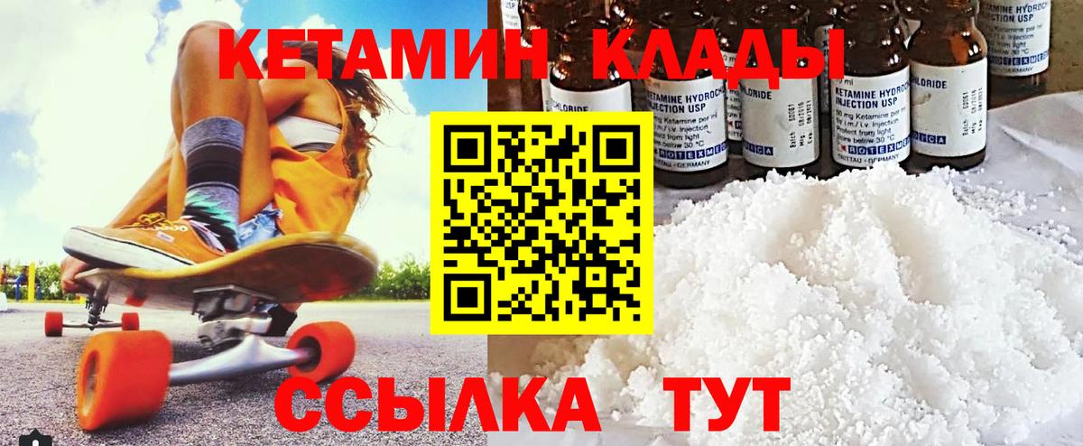 Белая Калитва  КЕТАМИН VHQ  Вход с VPN 