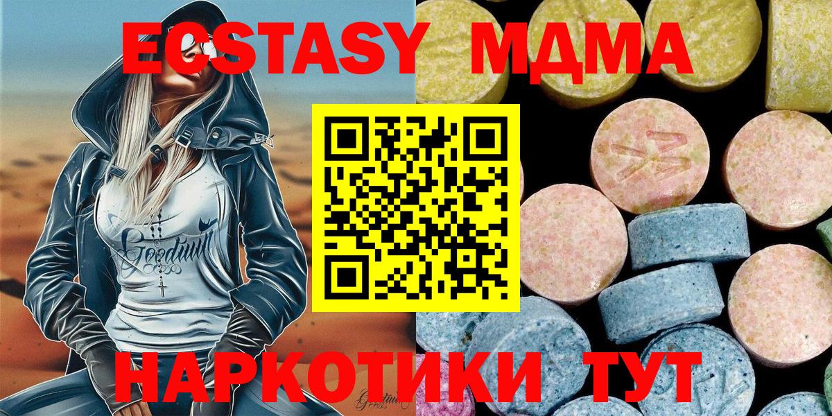 МДМА crystal  Вход с VPN  Белая Калитва 