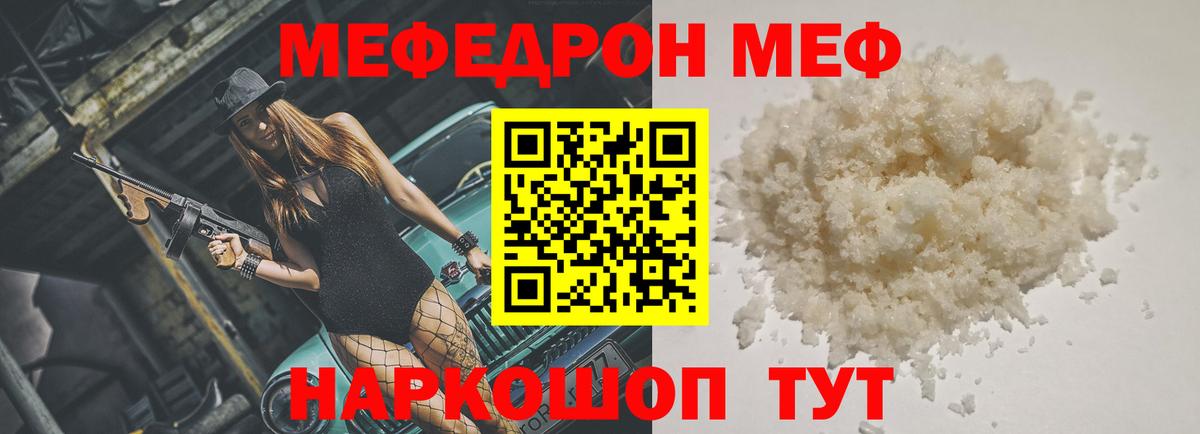 МЕФ  Белая Калитва