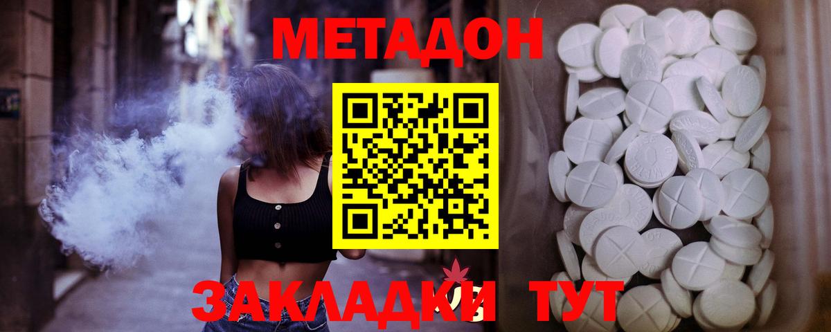 Метадон белоснежный Белая Калитва