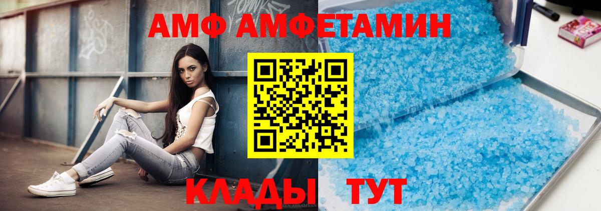 МЕТАМФЕТАМИН кристалл Белая Калитва