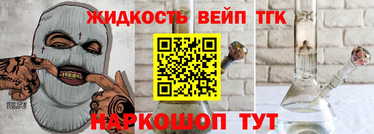 Белая Калитва  ТГК THC oil  Вход с VPN  Дистиллят ТГК вейп с тгк 