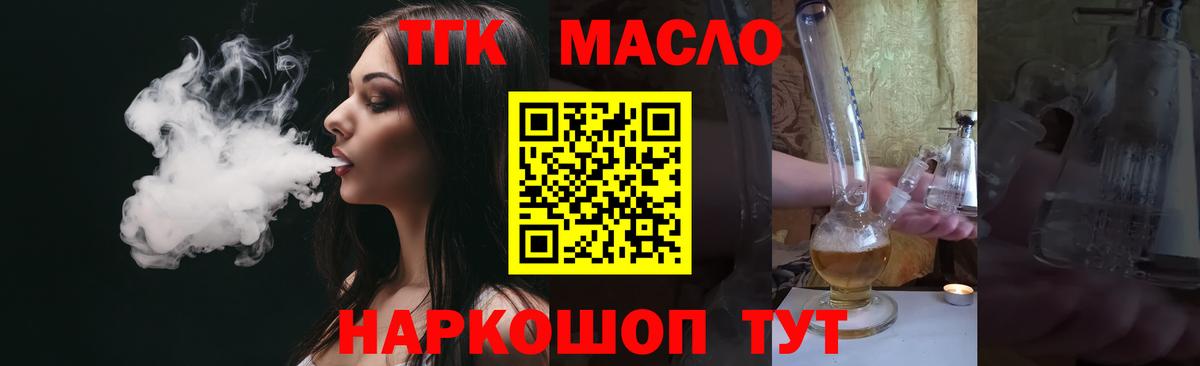 Дистиллят ТГК концентрат Белая Калитва